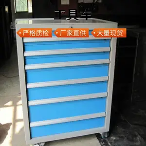 六个抽屉铁皮工具车图片 数控刀具车按需定做