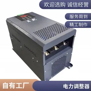 三相电力调整器,可控硅调压器,电力调功器
