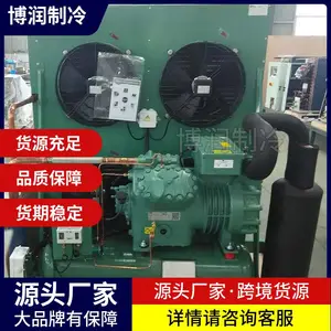 低温冷库博泽制冷一体箱式机组20匹4YG-20.2***