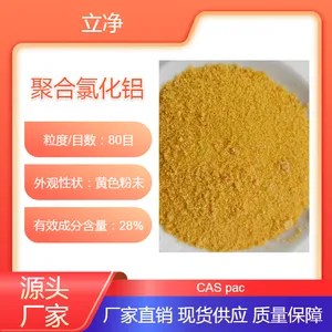 污水处理专用聚合氯化铝PAC 含量26/28/30净水凝絮剂