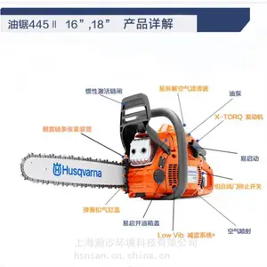445II油锯园林家用富世华Husqvarna伐木锯木头锯