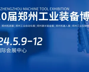 2024 郑州工业装备博览会