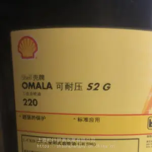 SHELL OMALA 可耐压220#齿轮油 S2 G220齿轮油CKD220减速机齿轮箱油