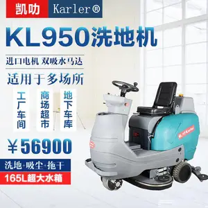 ����ͣ������ϴ�ػ� ��ʻʽϴ�ػ���߷950