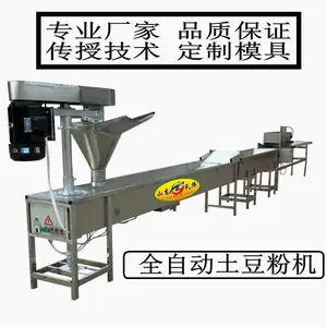 全自动流水线火锅粉耗子机 土豆鲜粉机