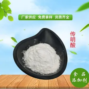 传明酸生产厂家食品级氨甲环酸CAS号1197-18-8