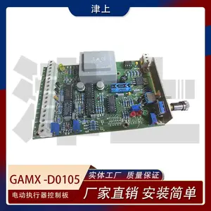 津上伯纳德电动执行器调节板GAMX-D0105一体化控制模块