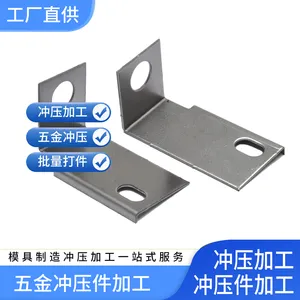汽车五金冲压件加工厂 冲压件制造 异形件定制 源头工厂