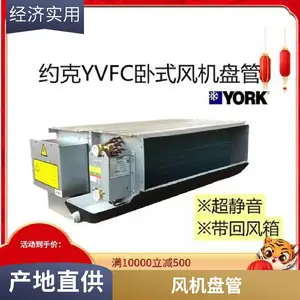 中央空调风机盘管系列 冷暖两用室内机用机组冷暖水温 纽恩泰
