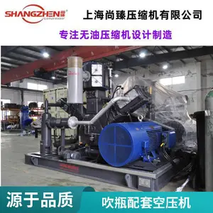 尚臻 吹瓶空压机 PET/PP无油水冷式 SZVW系列 24小时连续可靠稳定运行 低电耗