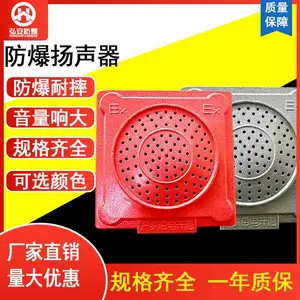 防爆消防广播扬声器号角喇叭音响室外吸顶挂壁式音响
