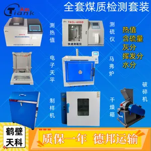 天科仪器 全套煤质检测仪器 煤炭热值全硫水分灰分挥发分测定 破碎设备 厂家出售