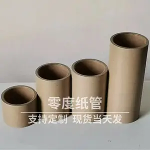 锂电池隔膜专用 抛光纸管
