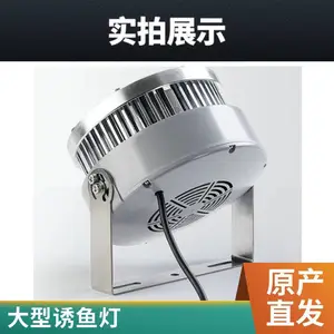 鑫诺澳高光效集鱼灯渔船鱼1000瓦1200瓦1500瓦专用探照灯