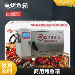 玖子仟弘占地面积小商用电X7X8烤鱼箱操作简单