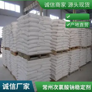 99%次氯酸钠稳定剂抑制剂精准适配优化性能澳凯化工