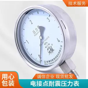 Y100B/YN100/YTN100不锈钢耐震压力表气压表真空表1.6mpa径向轴向
