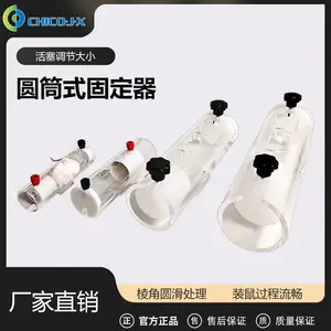 小鼠鼠注圆筒实验固定器 全透明实验固定器 小鼠尾注实验