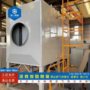 上装下卸颗粒活性炭吸附箱工业废气处理设备车间净化活性炭吸附