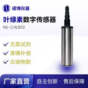 诺博叶绿素水质数字传感器 高精度实时监测NS-CHL802地表水监测