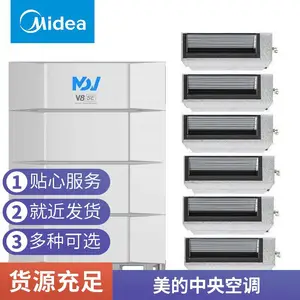 北 京 美的变频中央空调设备 MDV-400W/D2SN1-8V3(I) 商用空调MDV主机