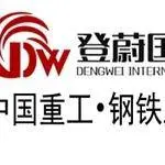 登蔚国际贸易（上海）有限公司