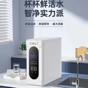 科淋800G双出水反渗透RO机净水器大通量直饮机