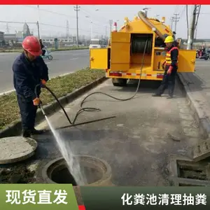 小区排污管道堵塞疏通高压清洗服务 化粪池清理抽粪抽污水电话