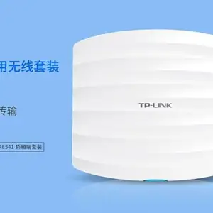 TP-LINK TL-CPE541固定端+轿厢端套装 866Mbps高速无线AP