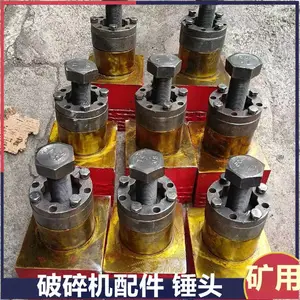 锤头组件 PLM2500顺槽破碎机 煤矿锻造42Crmo材质锤 头总成