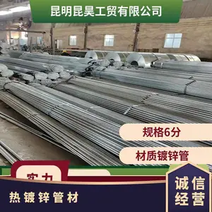 方圆热镀锌大棚钢管昆昊代理商 耐用镀锌管 圆形，椭圆形