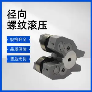径向螺纹滚压头 M2-M30 数控刀塔机滚丝工具现货批发MST-30