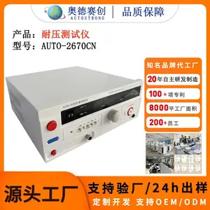 AUTO-2670CN耐压测试仪 5kV交流数显 安规检测实验室生产线专用设备