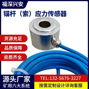矿用本安型锚杆(索)应力传感器 煤矿井下煤层岩层应力监测