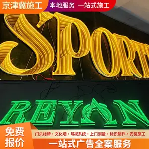 邢台店面门头 安全标识牌制作厂家 设计安装施工
