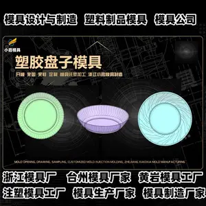 台州模具开模工厂PA66注塑模具