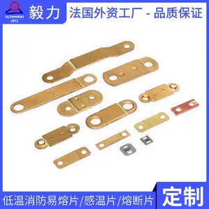 易熔片消防保险扣ROHS黄铜红铜共晶防火阀用熔断片