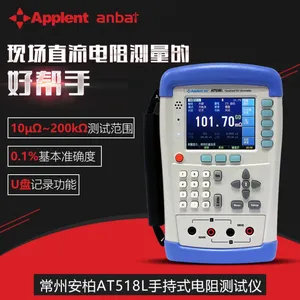 安柏品牌AT518L手持式直流低电阻测试仪高精度便携式微欧计欧姆表