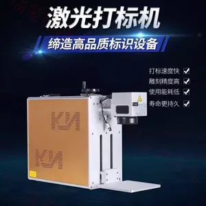 激光喷码机 激光打码机