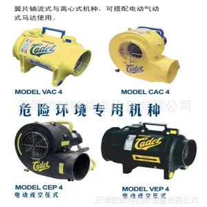 COPPUS危险环境风机CADET危险环境使用风机