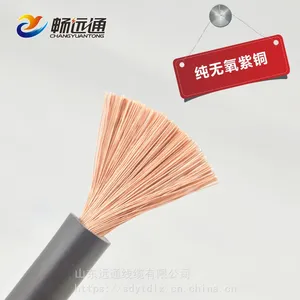 畅远通 厂家直销 电线电缆 国标YHF25电焊机专用线 纯紫铜电焊线 焊把线