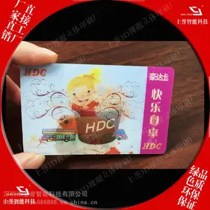 印刷光栅胶片生产立体3D磁条卡,3D变化卡片品质适用广泛生产直销