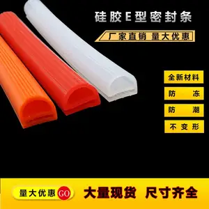 耐高温型条字条密封E型E字硅胶E硅胶烘箱条 硅橡胶e烤箱