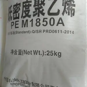 电线内膜料868-000 中石化 LDPE PE-M1850A 色母载体花料