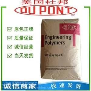 韩国杜邦70G33HS1L 加纤33%PA66 高韧性