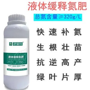 小麦玉米缓释液体氮肥 快速补氮生根壮苗 瓜果蔬菜抗逆又高产