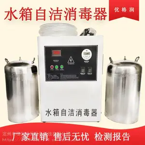 山西水箱臭氧自洁消毒器内置式不锈钢消毒机生活消防wts-2a