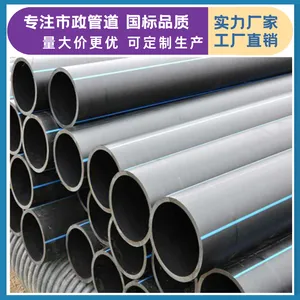 成都川汇厂家 HDPE给水管pedn20自来水管生产加工