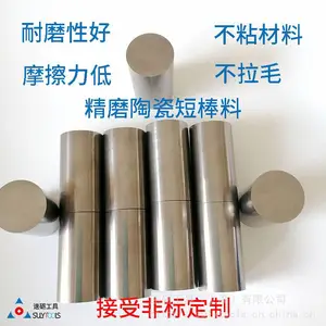 直径35高压高温柱塞阀杆新材料金属陶瓷合金棒料