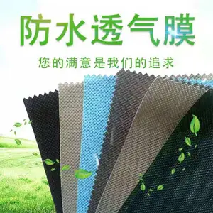 防水透汽膜(防潮呼吸纸)发货快质量好